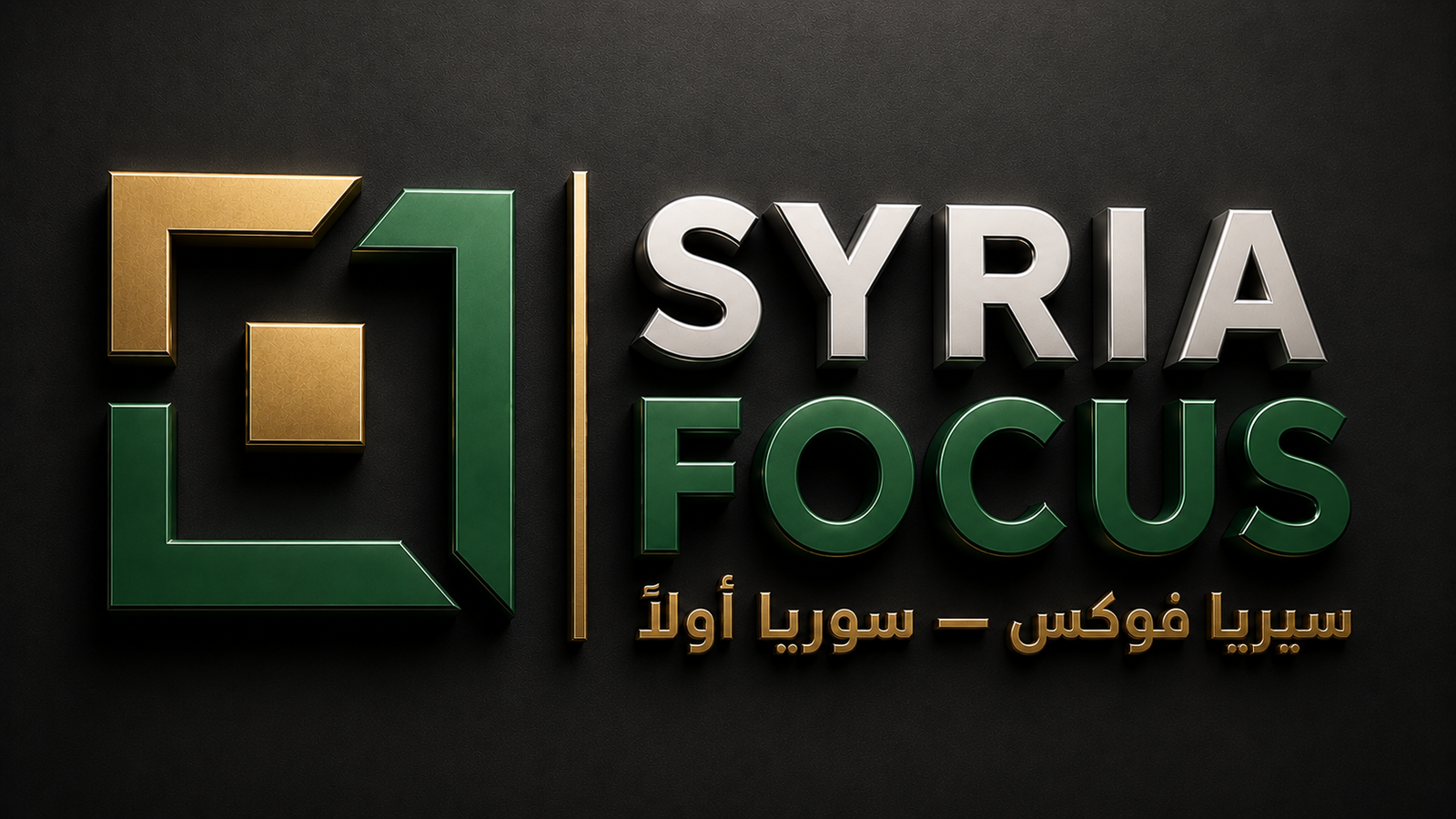 سيريا فوكس – Syria Focus