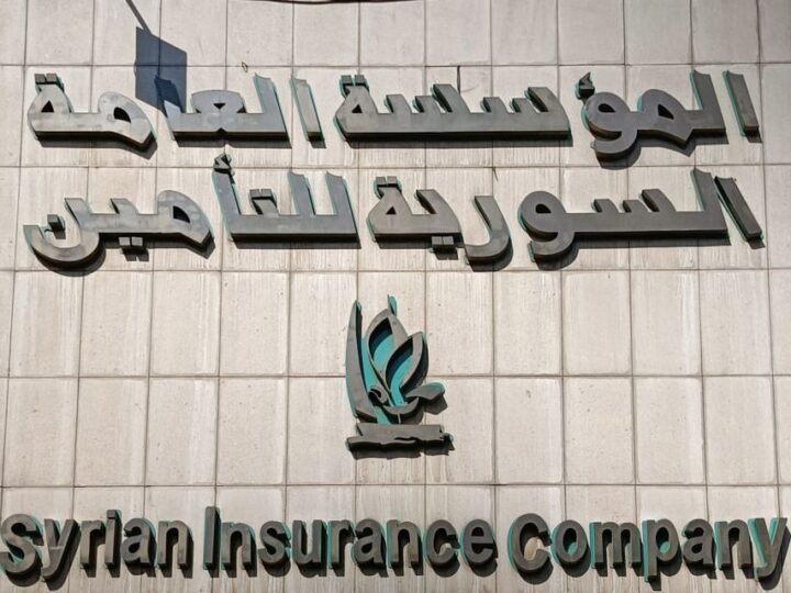 السورية للتأمين تعتمد رمز التحقق الرقمي لتيسير الخدمات الطبية