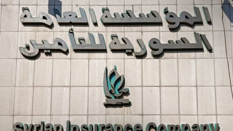 السورية للتأمين تعتمد رمز التحقق الرقمي لتيسير الخدمات الطبية
