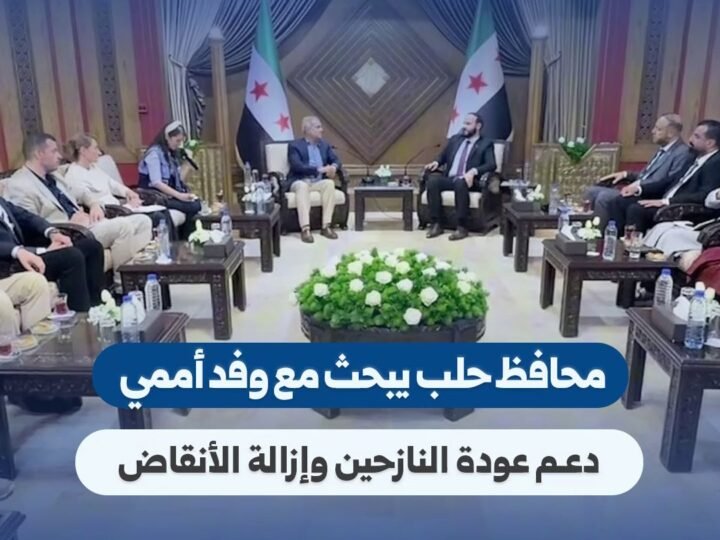 حلب: مباحثات أممية لتعزيز مشاريع التعافي المبكر وإعادة التدوير