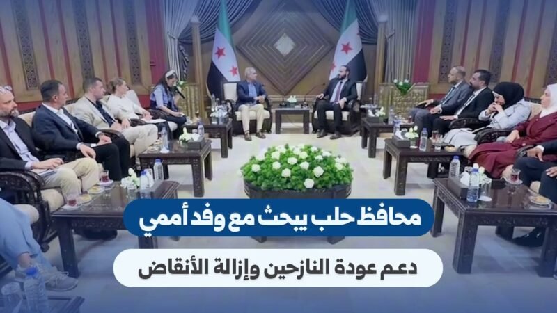 حلب: مباحثات أممية لتعزيز مشاريع التعافي المبكر وإعادة التدوير