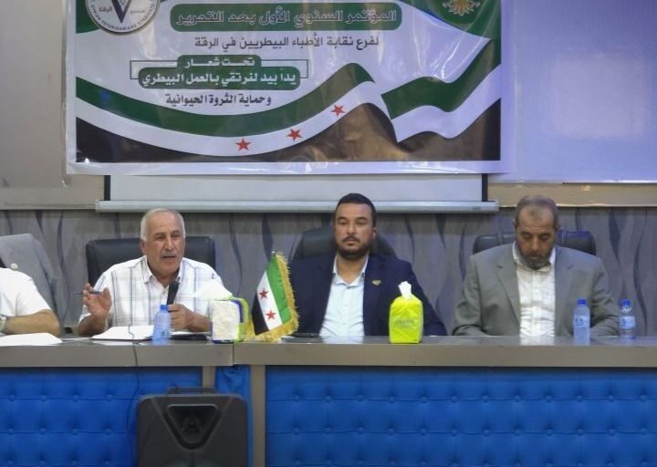 نقابة الأطباء البيطريين بالرقة تبحث تطوير الواقع البيطري وحماية الثروة الحيوانية