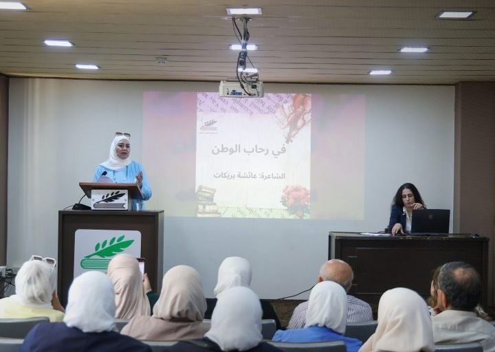 في رحاب الوطن.. قصائد توثق الذاكرة والمكان بدمشق