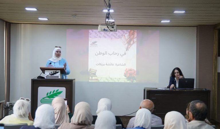 في رحاب الوطن.. قصائد توثق الذاكرة والمكان بدمشق