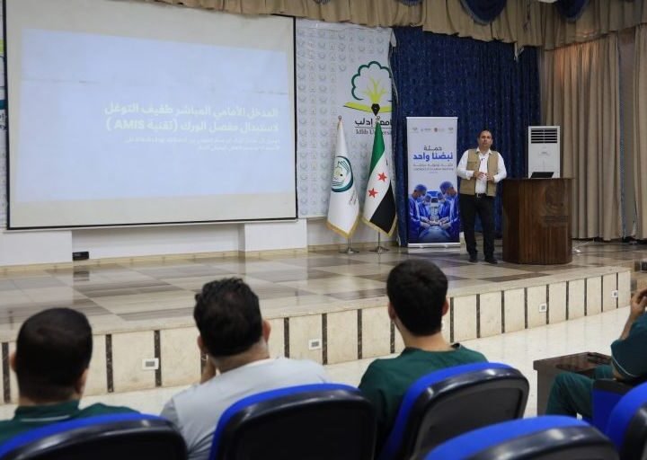 جامعة إدلب تستعرض أحدث تقنيات الجراحة الروبوتية في جراحة المفاصل