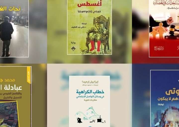 مشهد النشر الثقافي في دمشق لعام 2026: تنوع أدبي وفكري