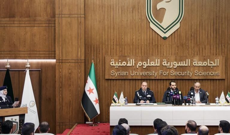 الجامعة السورية للعلوم الأمنية تعلن رؤيتها الاستراتيجية والبرامج الأكاديمية