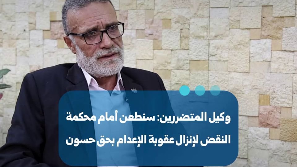 وكيل المتضررين يعلن نيته الطعن لإنزال عقوبة الإعدام بحق أحمد حسون