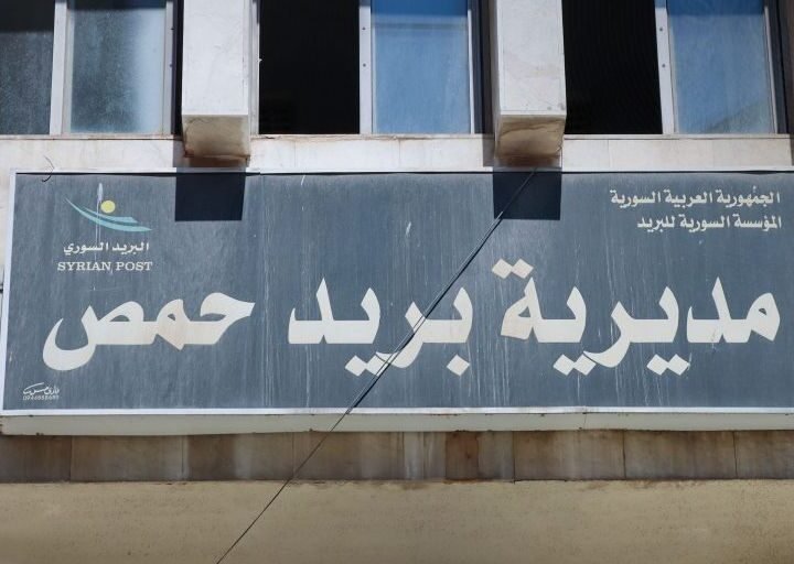 بريد حمص يسهّل إنجاز المعاملات الرسمية عبر خدمات إلكترونية مبسطة