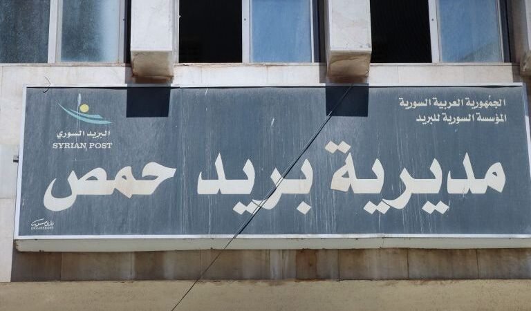 بريد حمص يسهّل إنجاز المعاملات الرسمية عبر خدمات إلكترونية مبسطة