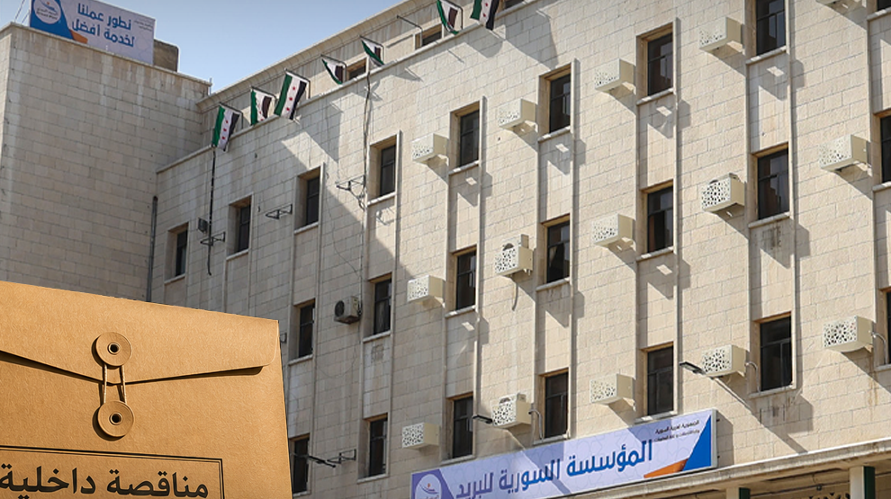 المؤسسة السورية للبريد تطرح مناقصة لطباعة نماذج خاصة بها