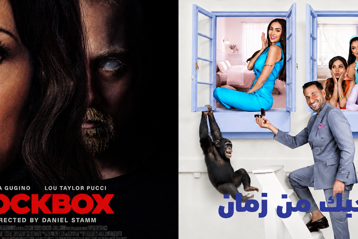 خيارات سينمائية متنوعة في صالات حلب