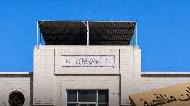 الصحة السورية تعلن مناقصة لتأمين مواد ضمادية لمديرية صحة دمشق