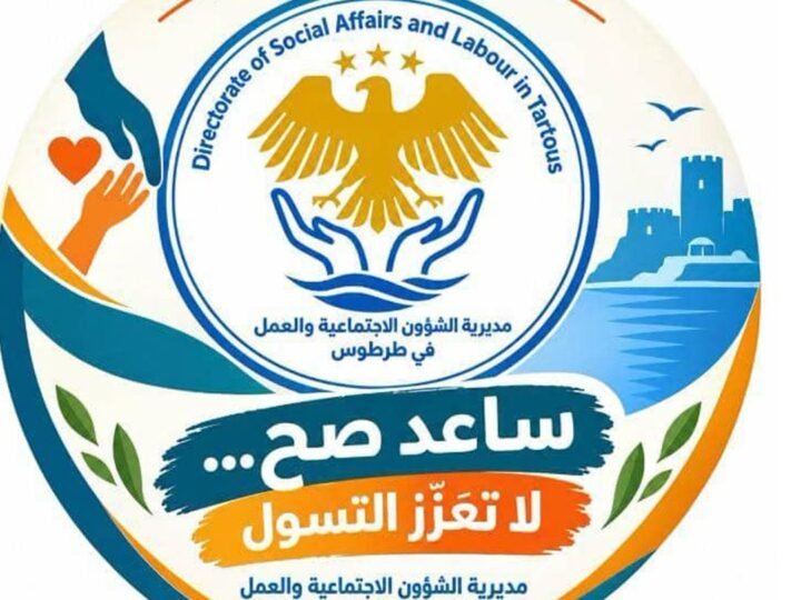 حملة توعوية في طرطوس للحد من التسول وتعزيز العطاء المسؤول