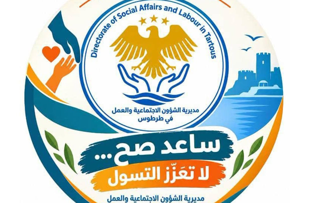 حملة توعوية في طرطوس للحد من التسول وتعزيز العطاء المسؤول