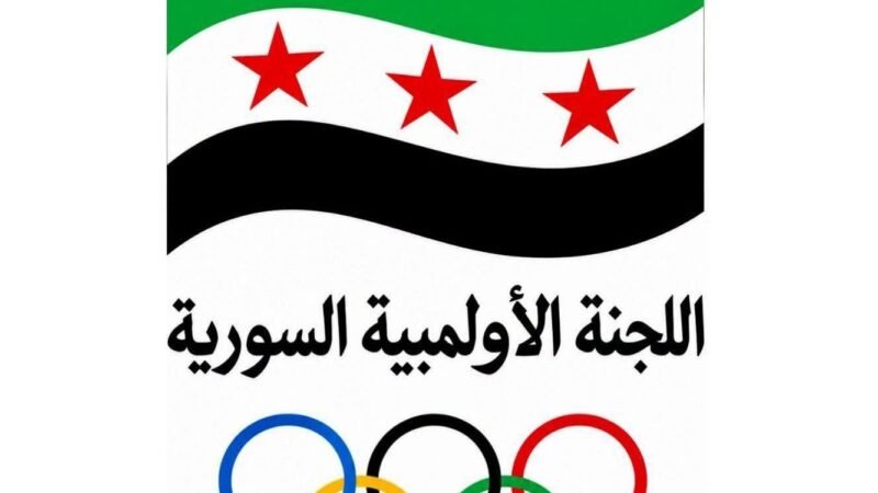 بعثة رياضية سورية تشارك في دورة الألعاب الآسيوية 2026 باليابان