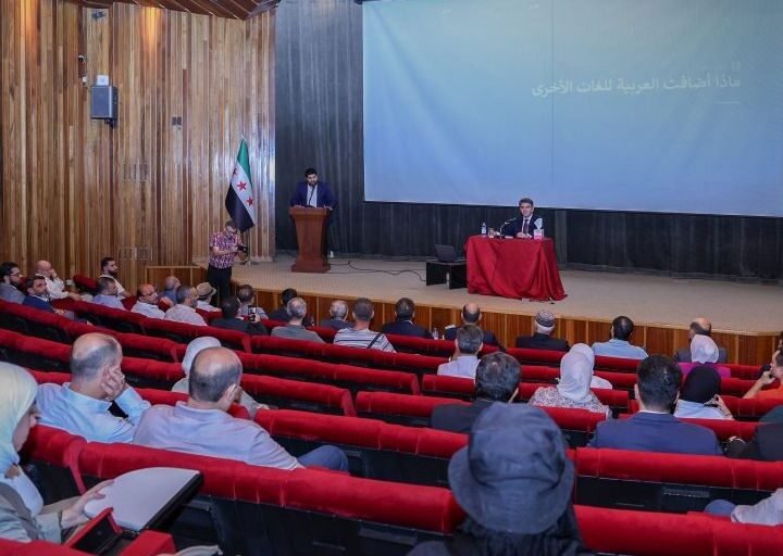 محاضرة في المكتبة الوطنية بدمشق تبحث أثر اللغة العربية عالمياً