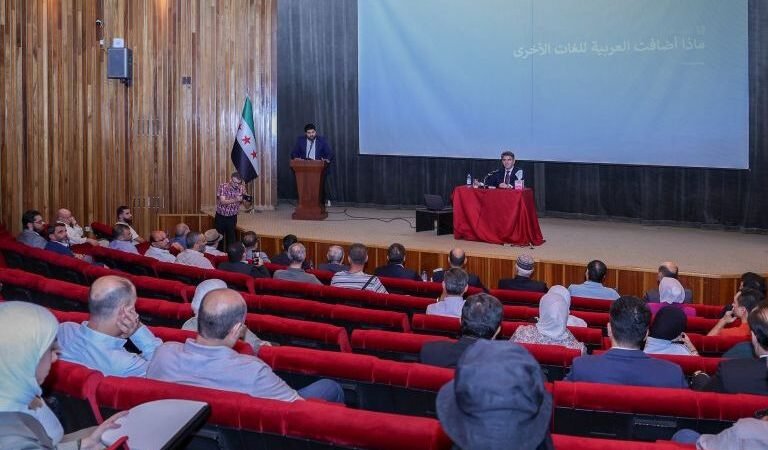 محاضرة في المكتبة الوطنية بدمشق تبحث أثر اللغة العربية عالمياً