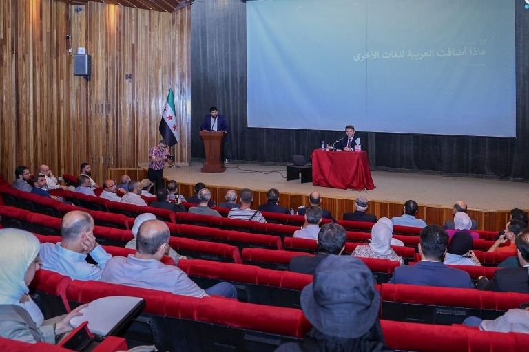 محاضرة في المكتبة الوطنية بدمشق تبحث أثر اللغة العربية عالمياً
