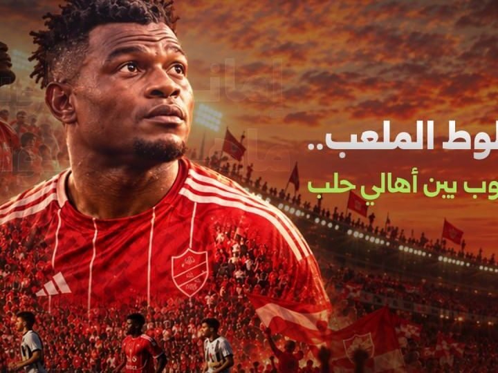اللاعب الكاميروني إمانويل ماهوب في جولة بين أهالي حلب