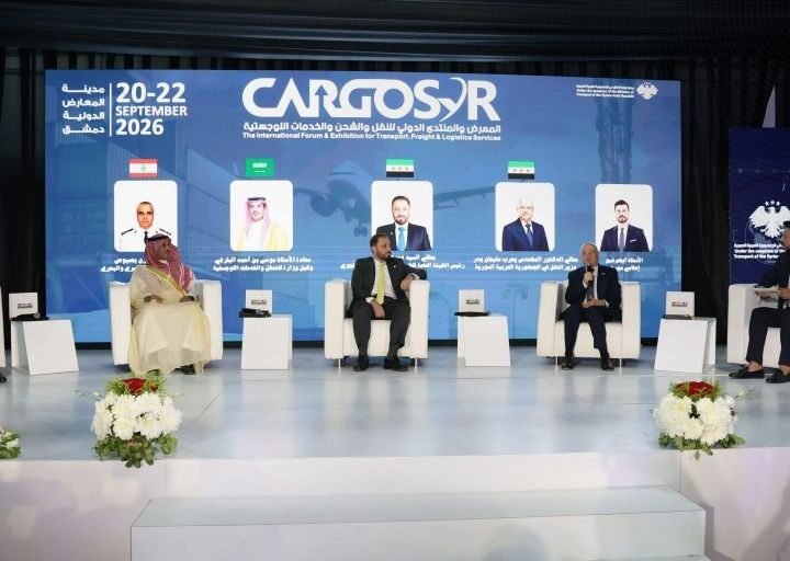 انطلاق فعاليات «CargoSyr 2026» في دمشق لبحث تطوير قطاع النقل والربط الإقليمي