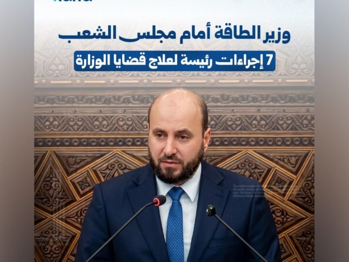 وزير الطاقة يستعرض 7 إجراءات لمعالجة ملفات المشتقات النفطية والمياه