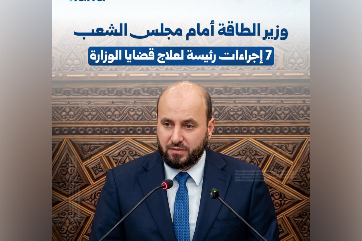 وزير الطاقة يستعرض 7 إجراءات لمعالجة ملفات المشتقات النفطية والمياه