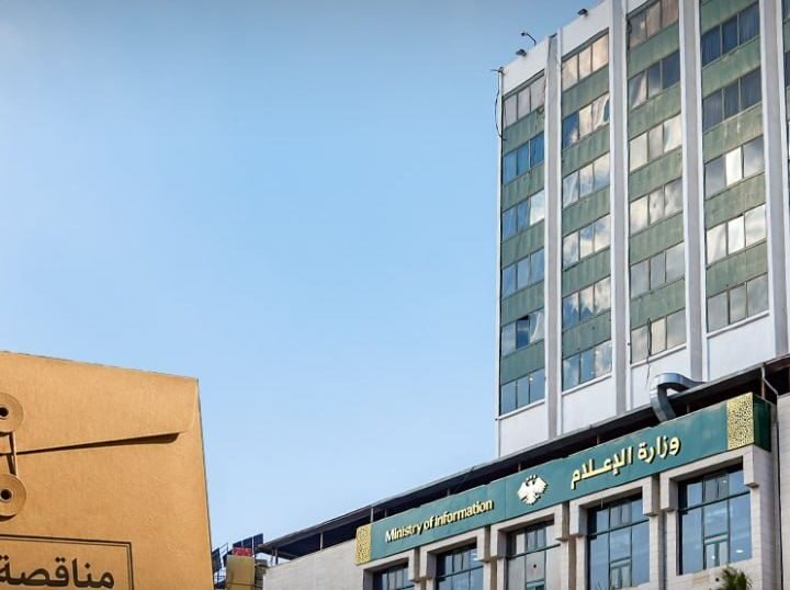 مناقصة داخلية لتأمين أجهزة تكييف لصالح وزارة الإعلام السورية