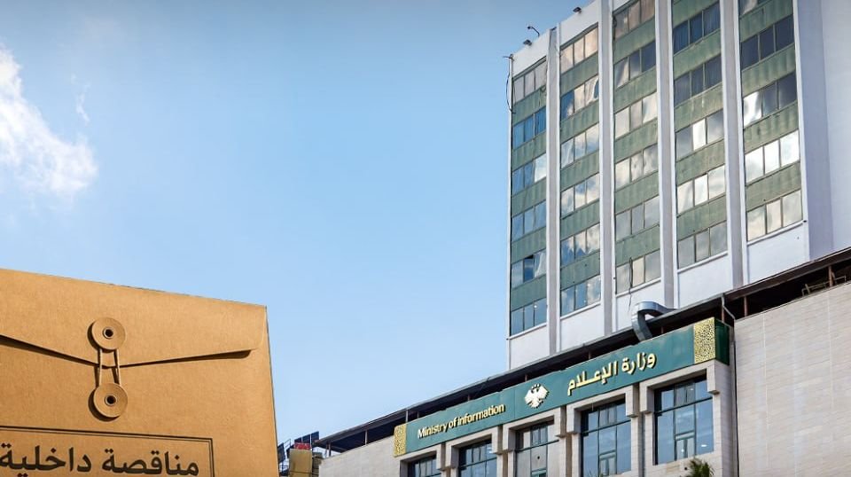 مناقصة داخلية لتأمين أجهزة تكييف لصالح وزارة الإعلام السورية