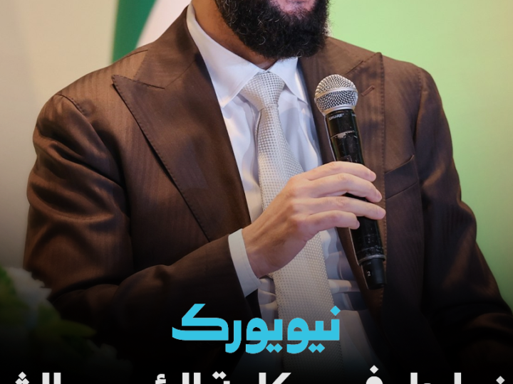 الرئيس أحمد الشرع يؤكد أهمية الكفاءات السورية في كلمته بنيويورك