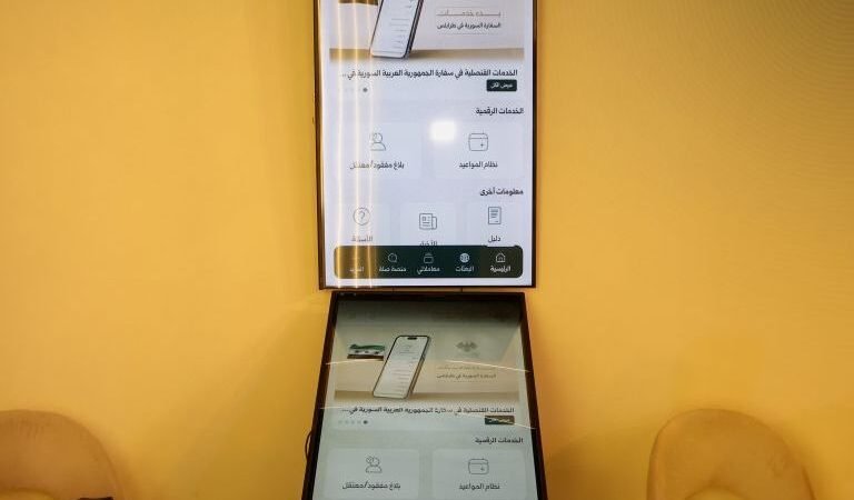 الخارجية السورية تستعرض مزايا نظام الحجز الإلكتروني MOFA SY