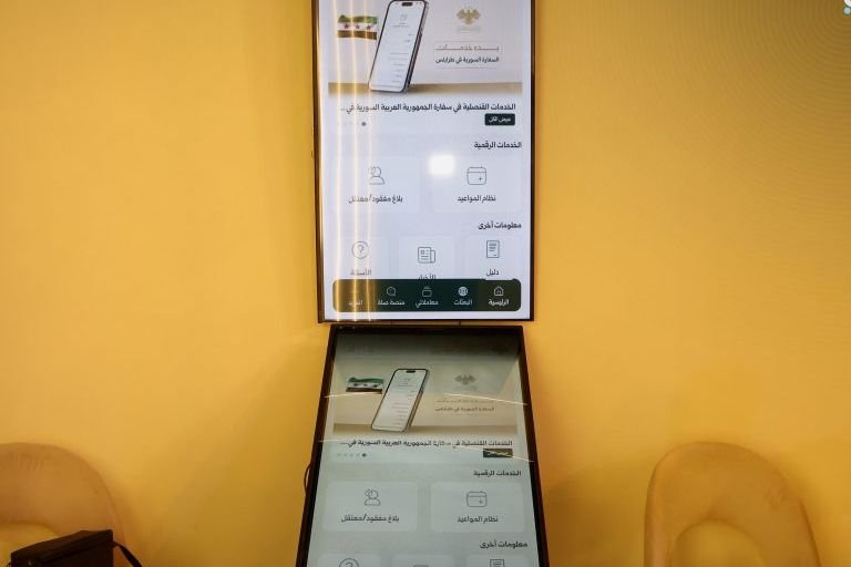الخارجية السورية تستعرض مزايا نظام الحجز الإلكتروني MOFA SY