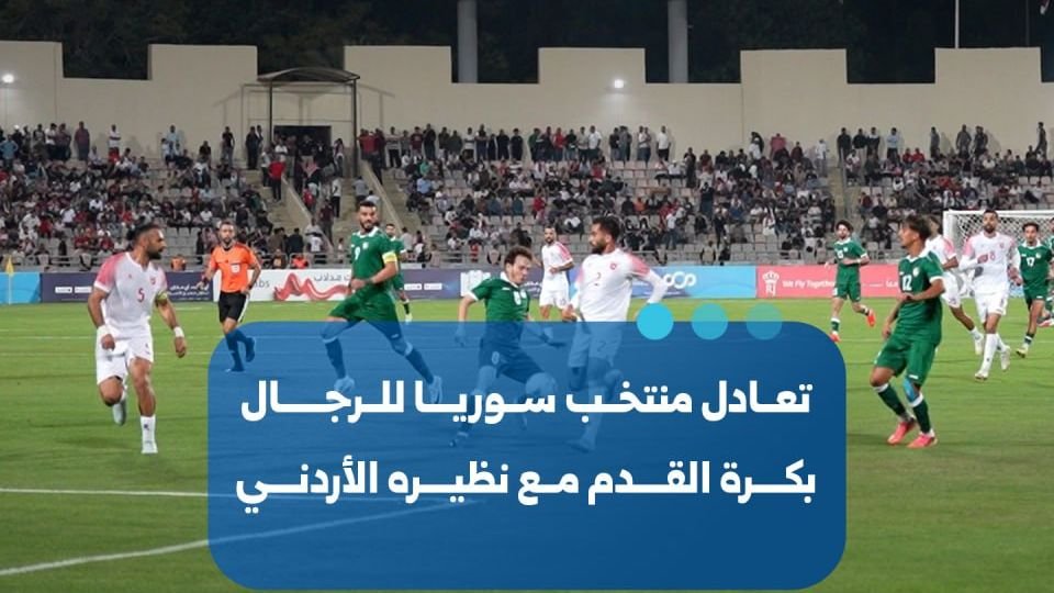 رفض الخبر: محتوى رياضي لا يقع ضمن نطاق التغطية التحريرية