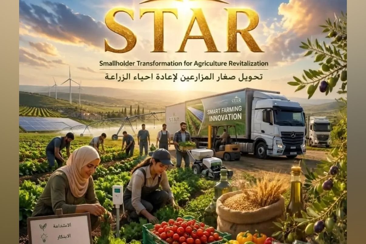 إطلاق مشروع STAR لدعم القطاع الزراعي السوري بمنحة 175 مليون دولار