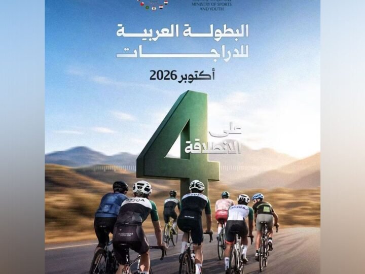 سوريا تستضيف البطولة العربية للدراجات بمشاركة 13 دولة