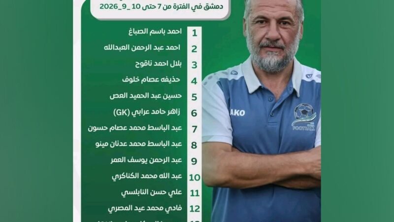 منتخب سوريا لكرة القدم المصغرة يقيم معسكراً تدريبياً في دمشق