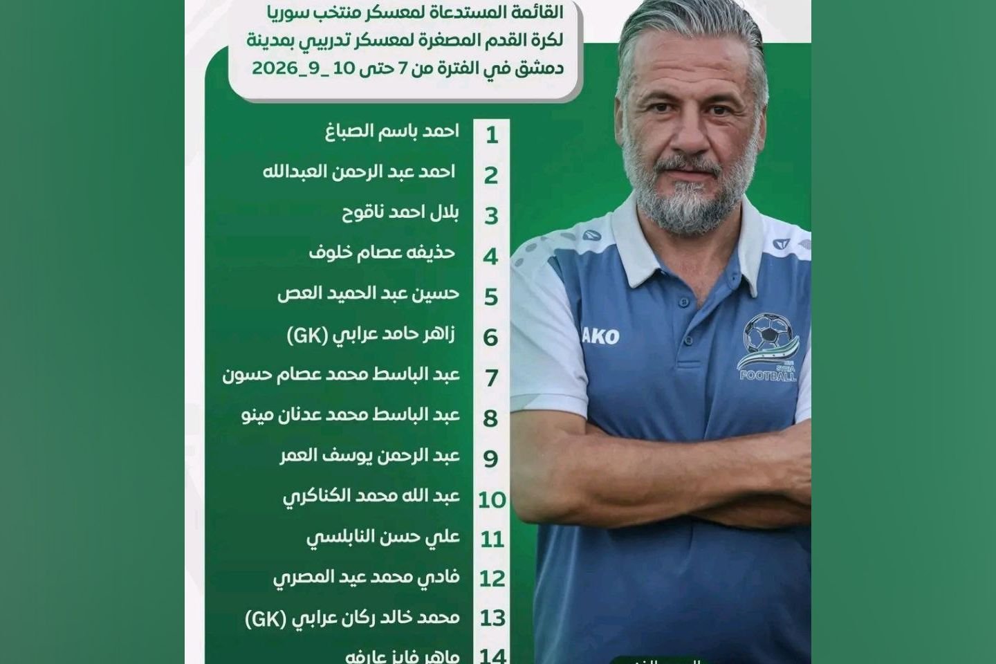 منتخب سوريا لكرة القدم المصغرة يقيم معسكراً تدريبياً في دمشق