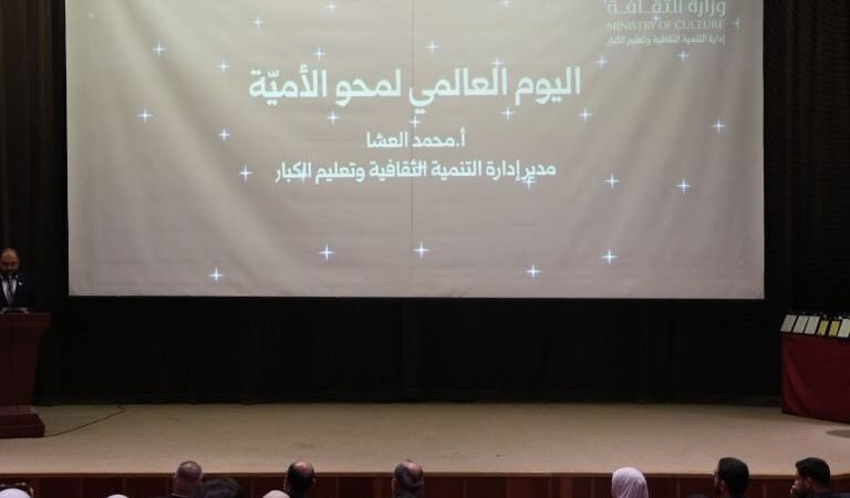 وزارة الثقافة السورية تطلق خطة وطنية لمواجهة الأمية وتعزيز التعليم