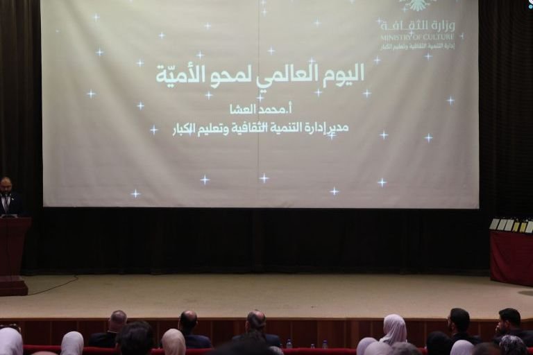 وزارة الثقافة السورية تطلق خطة وطنية لمواجهة الأمية وتعزيز التعليم