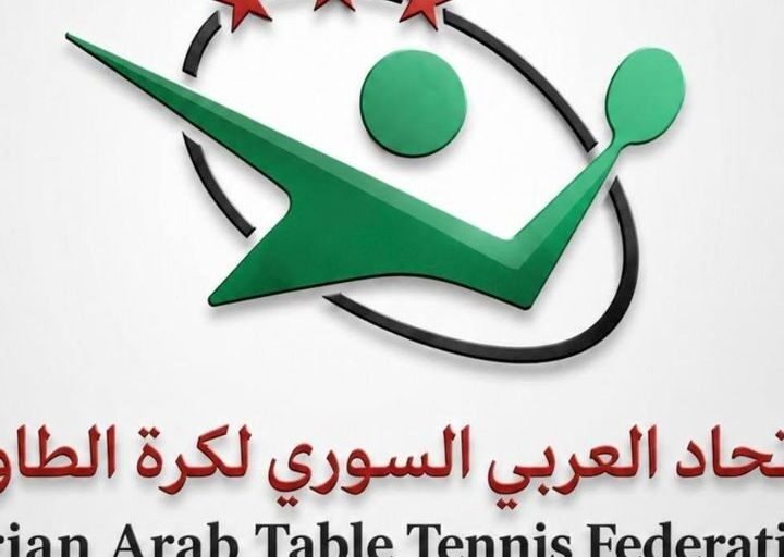دمشق تستضيف بطولة الجمهورية لكرة الطاولة في 17 أيلول
