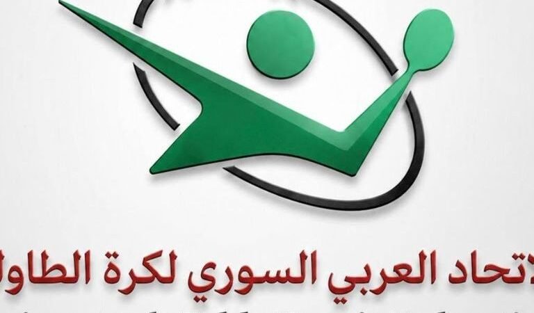 دمشق تستضيف بطولة الجمهورية لكرة الطاولة في 17 أيلول