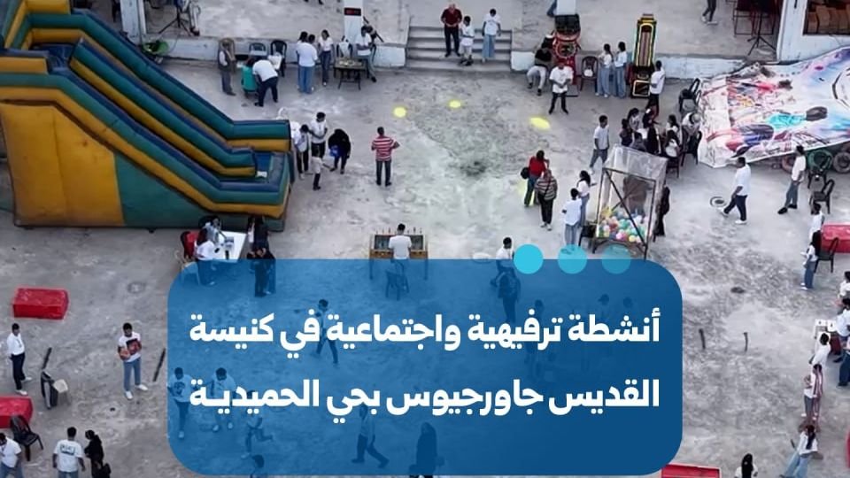 مهرجان Wonderland في حي الحميدية بحمص يجسد روح التلاقي
