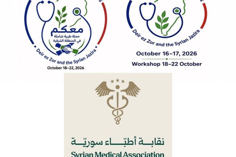 دير الزور تستضيف المؤتمر الطبي السوري الفرنسي الأول