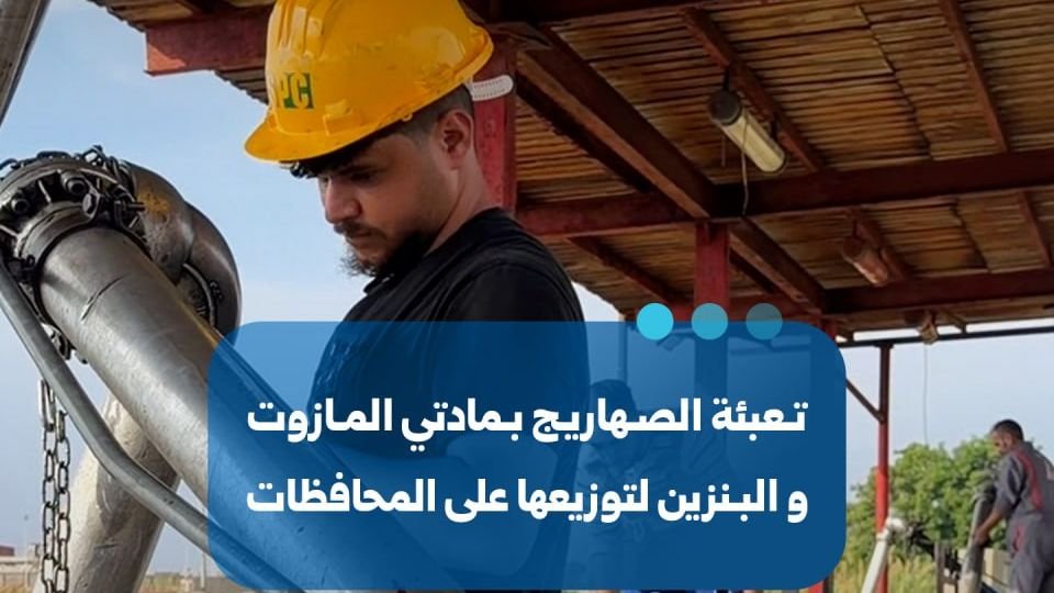 استمرار عمليات تعبئة وتوزيع الوقود من بانياس للمحافظات السورية