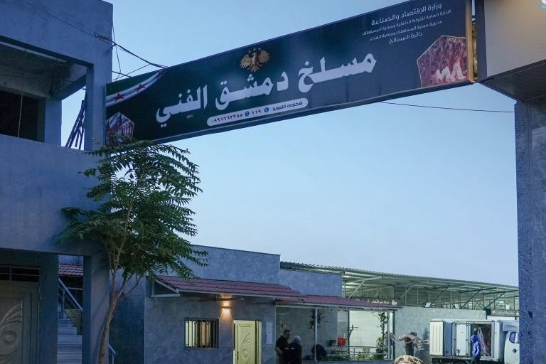 دلالات أختام اللحوم في المسالخ السورية: كيف يحمي النظام الرقابي المستهلك؟