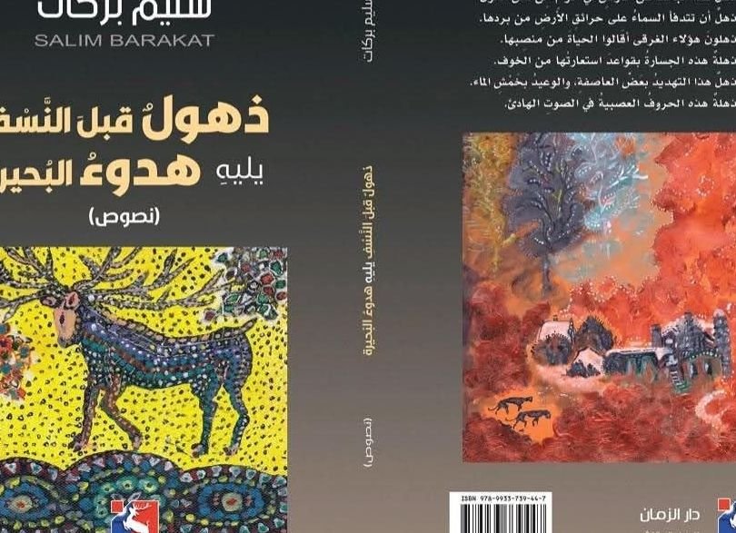 إصدارات ثقافية سورية جديدة تثري المشهد الفكري والأدبي